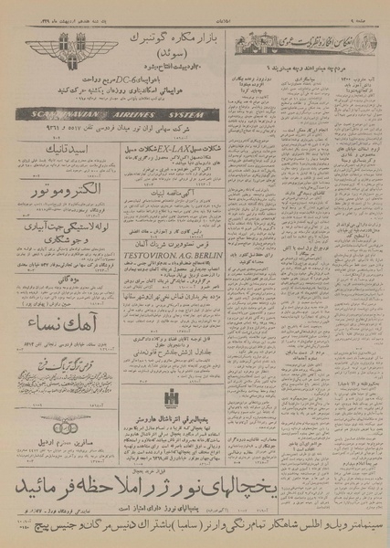 پرونده:Ettelaat13290217.pdf