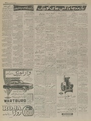 → صفحهٔ قبلی