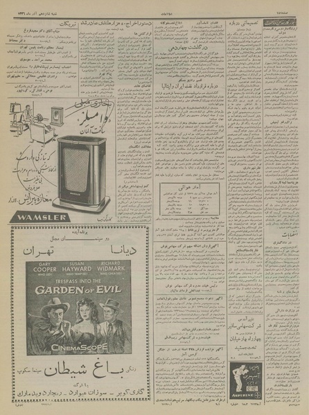 پرونده:Ettelaat13360916.pdf