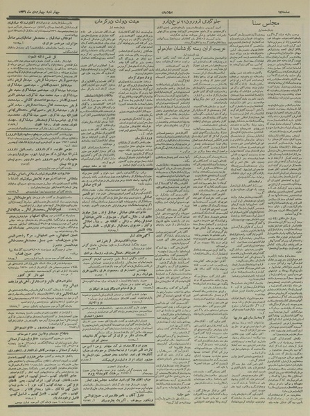 پرونده:Ettelaat13361004.pdf