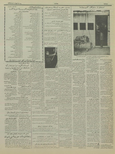 پرونده:Ettelaat13361004.pdf