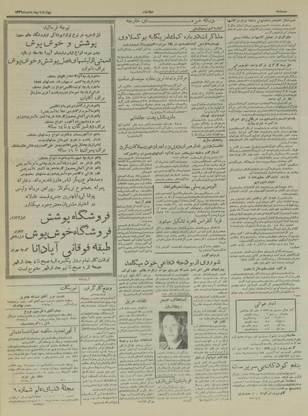 پرونده:Ettelaat13361004.pdf