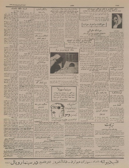 پرونده:Ettelaat13370206.pdf