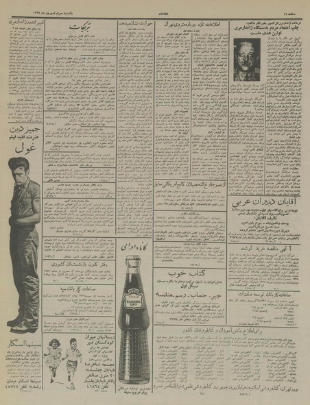 پرونده:Ettelaat13370630.pdf