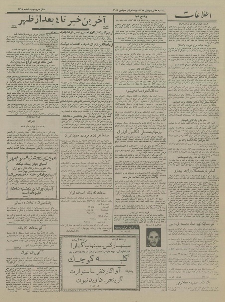 پرونده:Ettelaat13370630.pdf