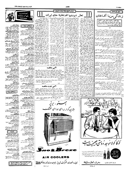 پرونده:Ettelaat13380322.pdf