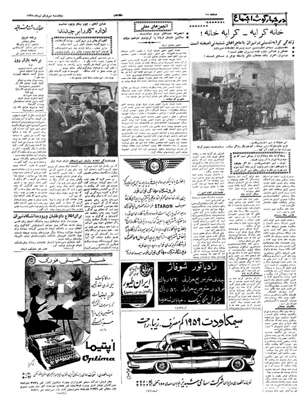 پرونده:Ettelaat13380431.pdf