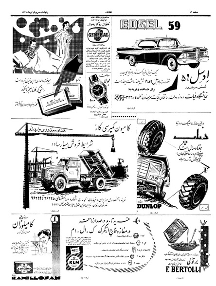 پرونده:Ettelaat13380431.pdf