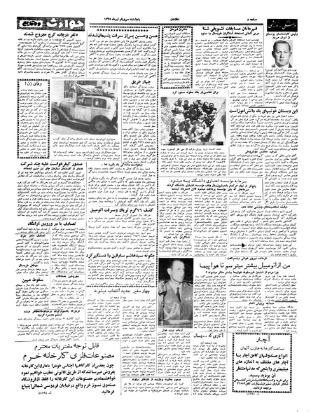 پرونده:Ettelaat13380431.pdf