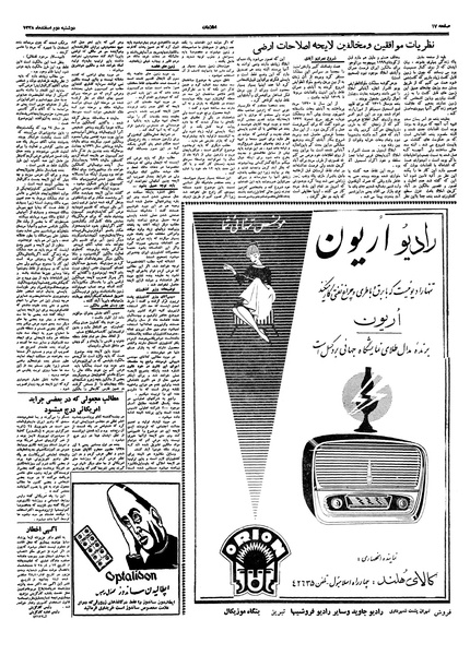 پرونده:Ettelaat13381202.pdf