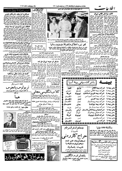 پرونده:Ettelaat13381202.pdf