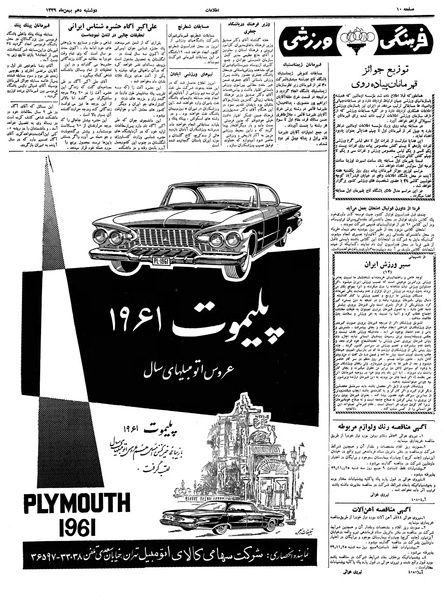 پرونده:Ettelaat13391110.pdf