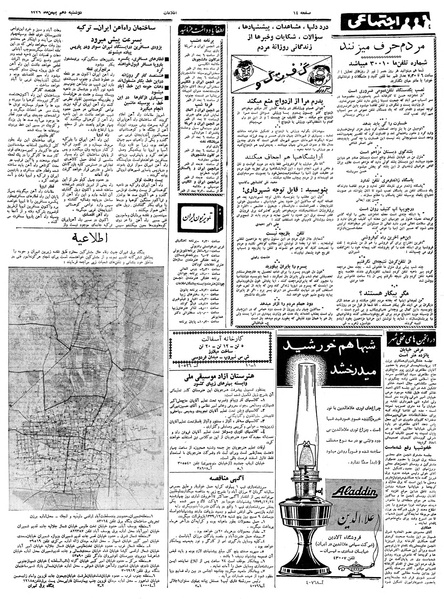پرونده:Ettelaat13391110.pdf