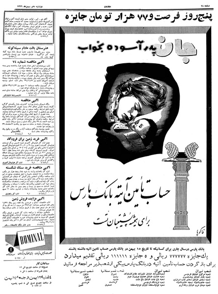 پرونده:Ettelaat13391110.pdf