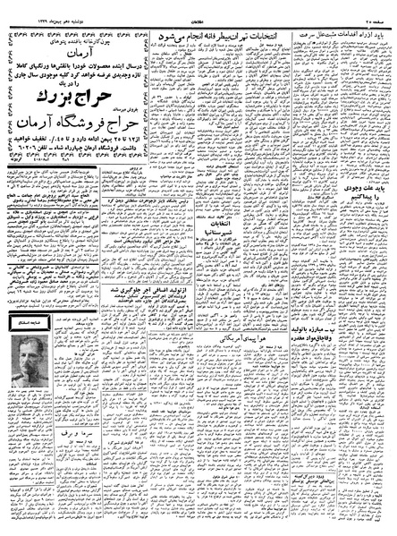 پرونده:Ettelaat13391110.pdf