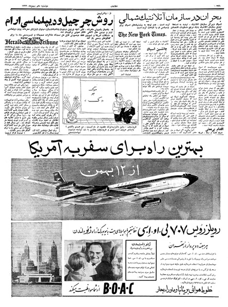 پرونده:Ettelaat13391110.pdf