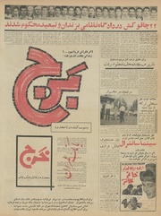 → صفحهٔ قبلی