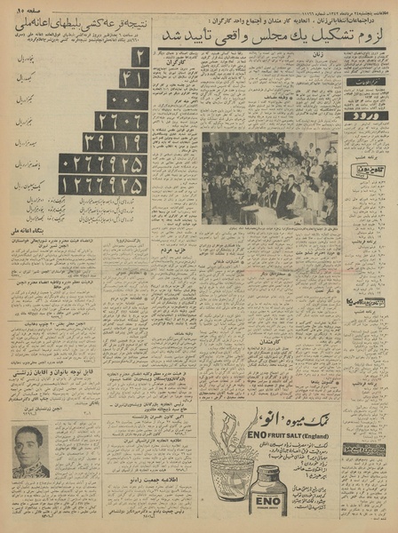 پرونده:Ettelaat13420524.pdf