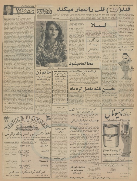 پرونده:Ettelaat13430425.pdf