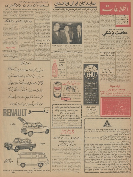 پرونده:Ettelaat13430425.pdf