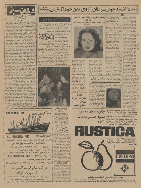 پرونده:Ettelaat13431210.pdf