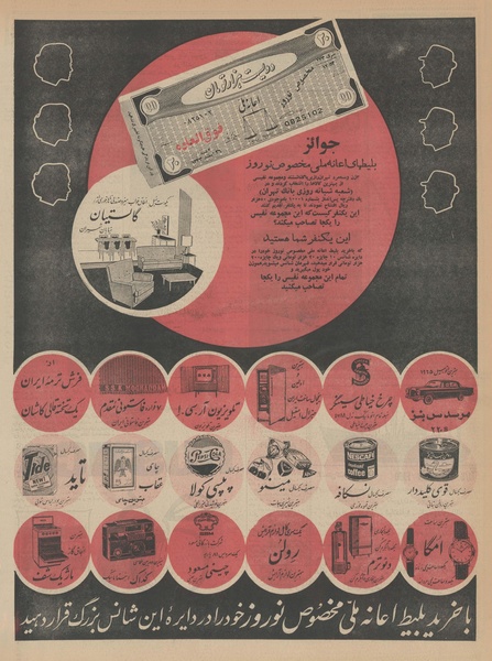 پرونده:Ettelaat13431210.pdf