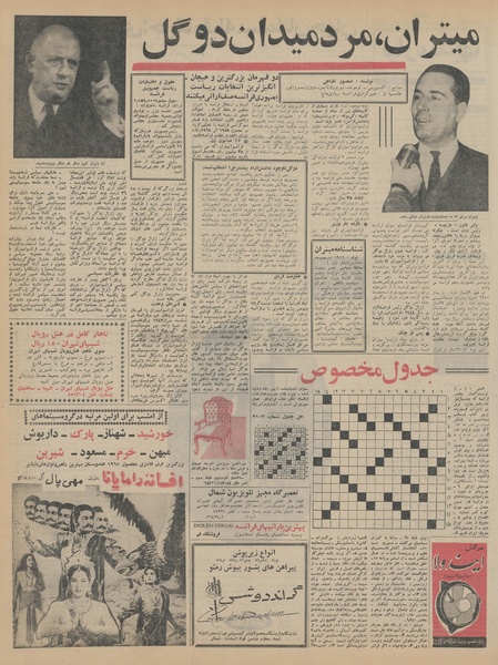 پرونده:Ettelaat13440917.pdf