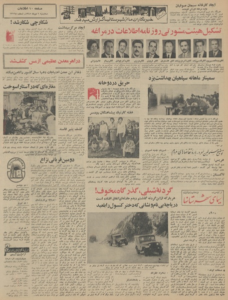 پرونده:Ettelaat13451006.pdf