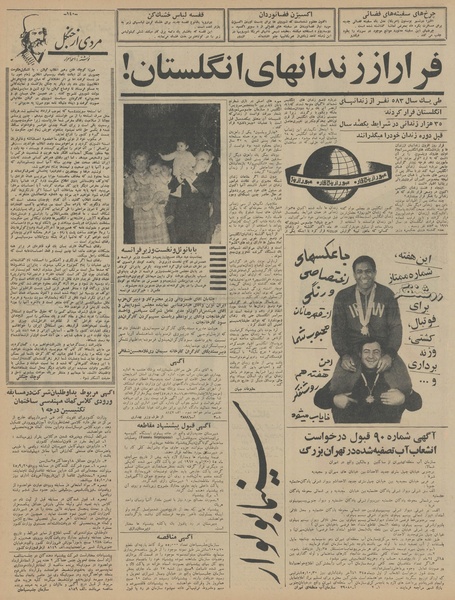 پرونده:Ettelaat13451006.pdf