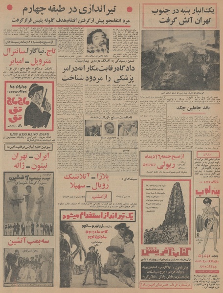 پرونده:Ettelaat13451006.pdf