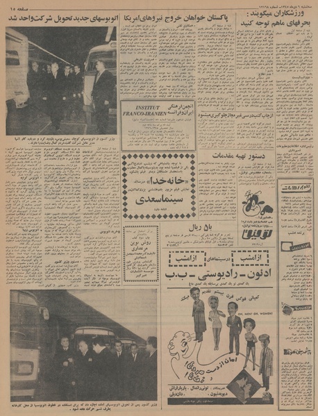 پرونده:Ettelaat13451006.pdf