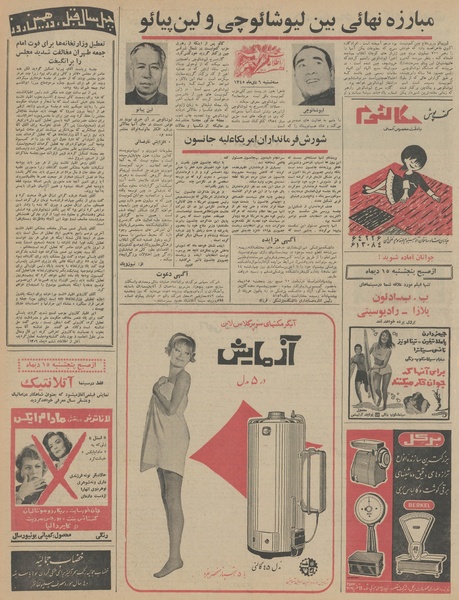 پرونده:Ettelaat13451006.pdf