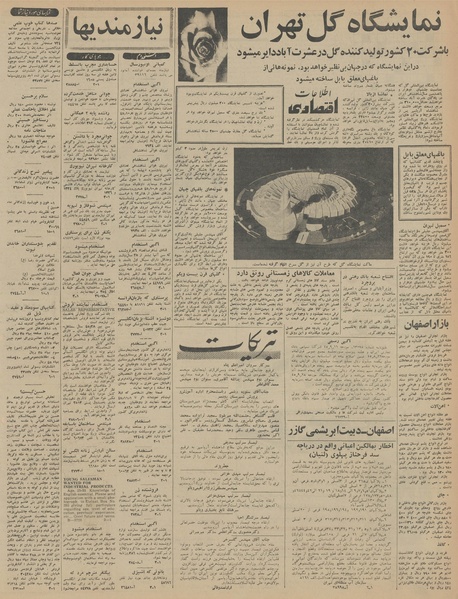 پرونده:Ettelaat13451006.pdf