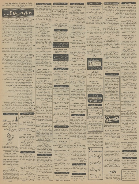 پرونده:Ettelaat13451006.pdf