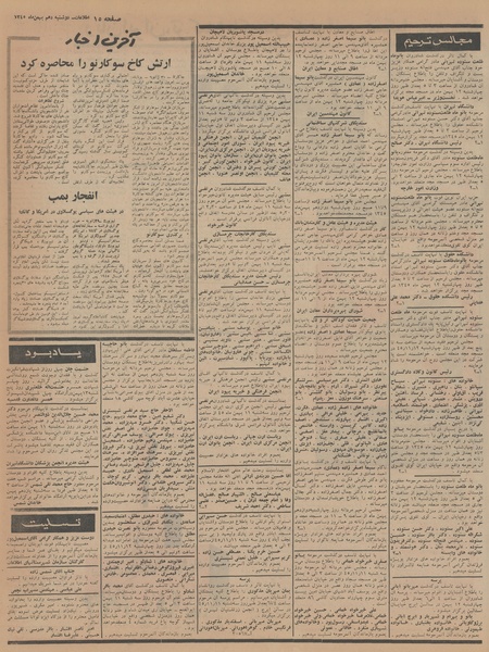 پرونده:Ettelaat13451110.pdf