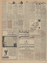 → صفحهٔ قبلی