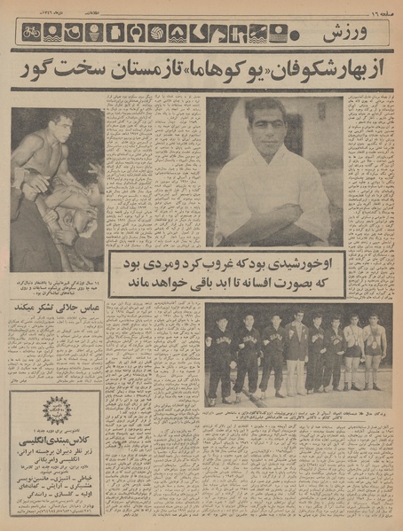 پرونده:Ettelaat13461019.pdf