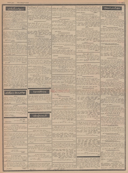 پرونده:Ettelaat13480520.pdf