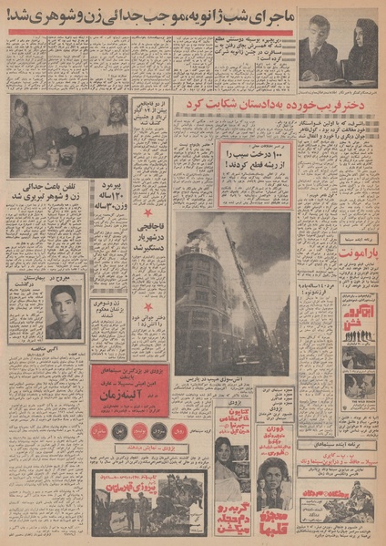 پرونده:Ettelaat13481014.pdf