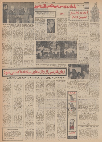 پرونده:Ettelaat13481014.pdf