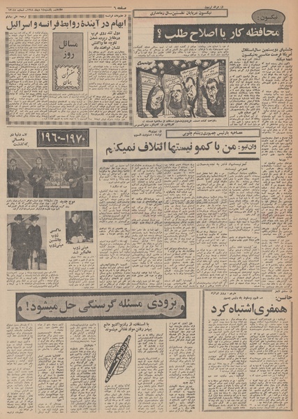 پرونده:Ettelaat13481014.pdf