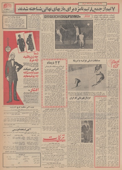 پرونده:Ettelaat13481014.pdf