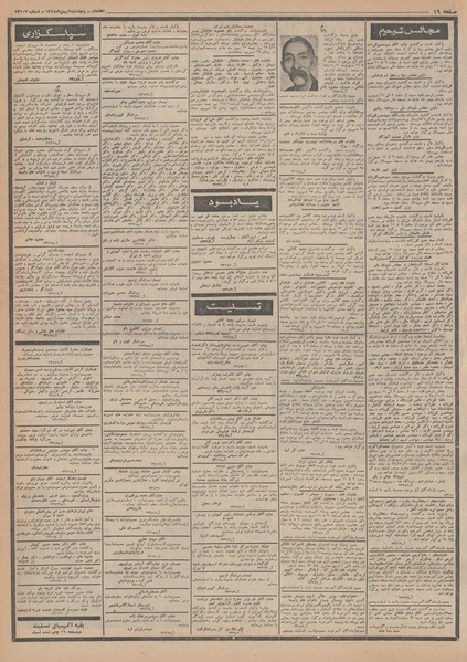پرونده:Ettelaat13481109.pdf