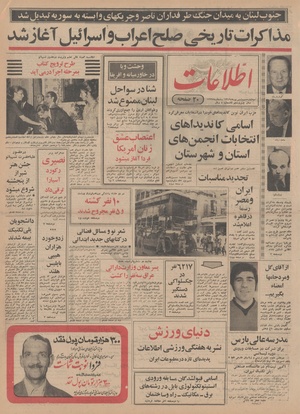 Ettelaat13490603.pdf