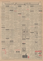 → صفحهٔ قبلی