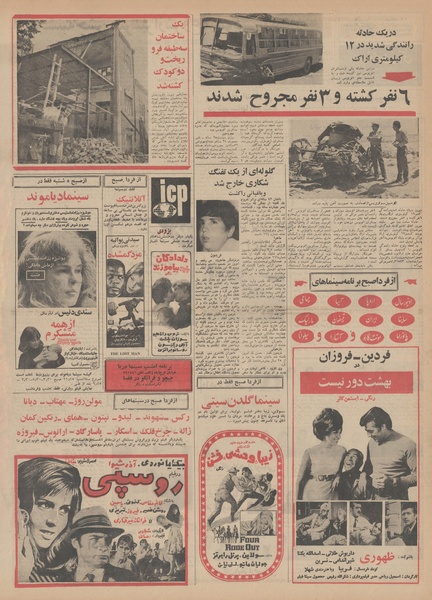 پرونده:Ettelaat13490603.pdf