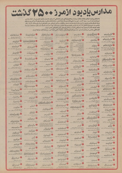پرونده:Ettelaat13500414.pdf