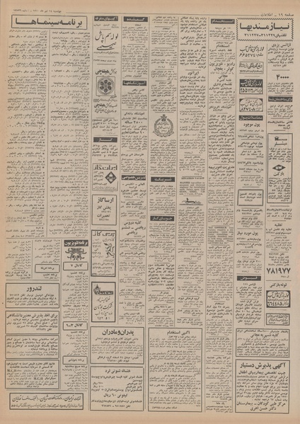 پرونده:Ettelaat13500414.pdf