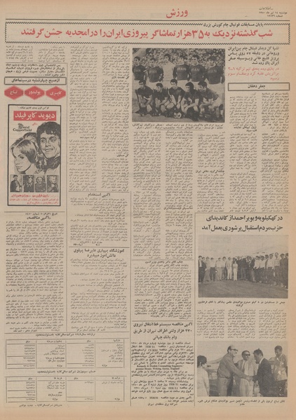 پرونده:Ettelaat13500414.pdf