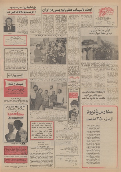 پرونده:Ettelaat13500414.pdf